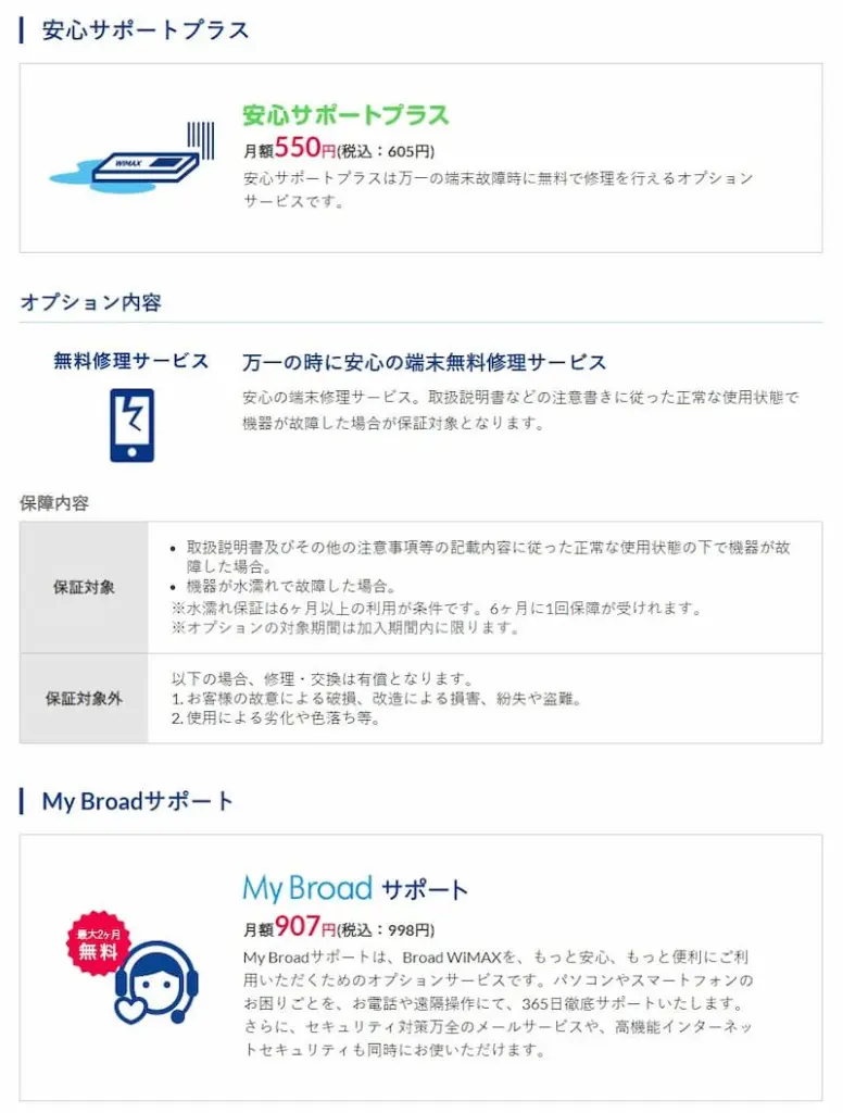 専門家が選ぶwimaxプロバイダおすすめ5選 料金プラン 機種の比較でわかる最適サービスとは 22年4月更新版 Air Wifi Magazine エアワイファイマガジン