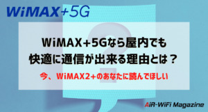 wimax okunaiMV