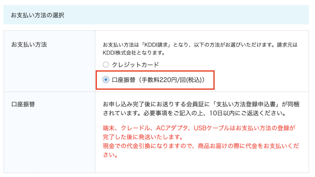 WiMAXで口座振替対応プロバイダー3社を徹底比較!最もお得に契約 WiMAXで口座振替対応プロバイダー3社を徹底比較!最もお得に契約