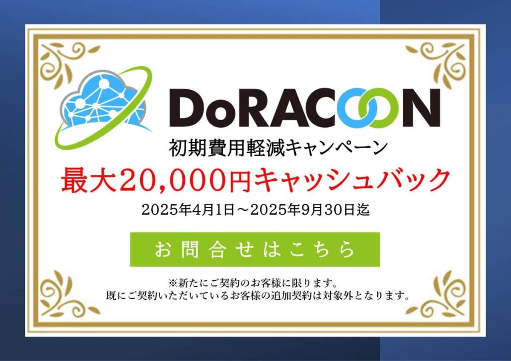 DoRACOONCB250401