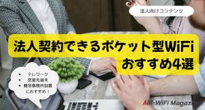カシモWiMAX(ワイマックス)5Gは使えない?口コミ評判を踏まえて解説 44 mobile routor
