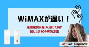 wimax slowdown 2