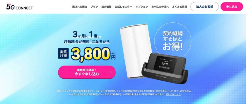 WiMAXで契約期間なし・縛りなし・解約金違約金なしで使えるプロバイダーは? 8 18169e81ed75f97eea234791392d3d8d