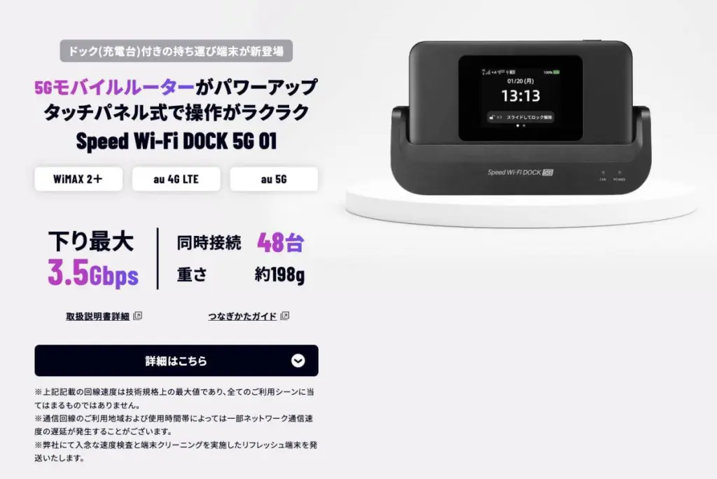 5G CONNECT(ファイブジーコネクト)WiMAXのおすすめの料金プラン