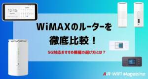 wimax router competitioin