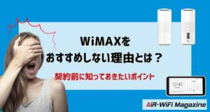 wimax not recommendMV