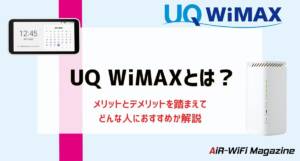 UQWiMAX MV