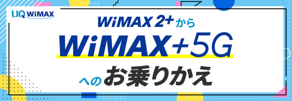 wimax img01 pc