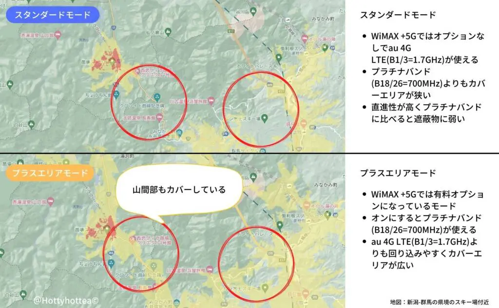 wimax ストア エリア外 つなぎたい