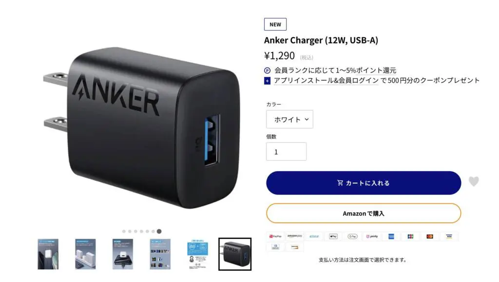 ポケット型WiFiの充電方法について解説｜充電器と充電コードの選び方