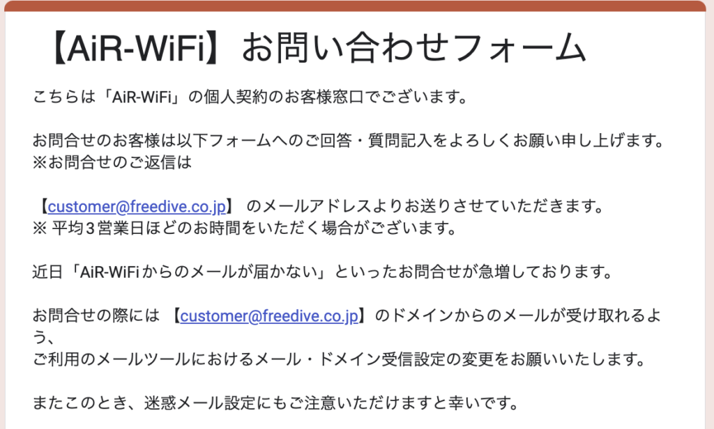 AiR-WiFiの評判はどう？実際の口コミから見えたメリットとデメリットとは