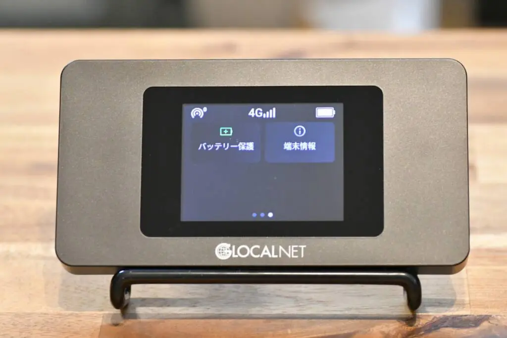 あんしんモバイルWi-Fi 専用モバイルルーター NA01 | モバイル