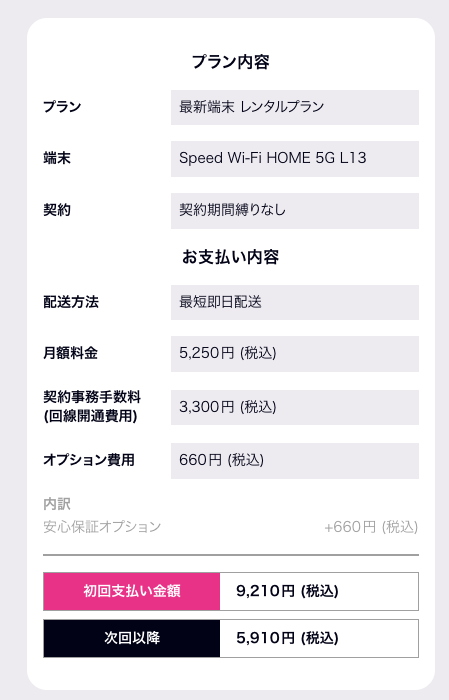 追加支払い料金【7000円】 エックスサーバーの料金プランの違いと支払いを月払いにする方法
