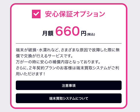5ギガ　1年プランです 5G CONNECT(ファイブジーコネクト)WiMAXのおすすめの料金プラン