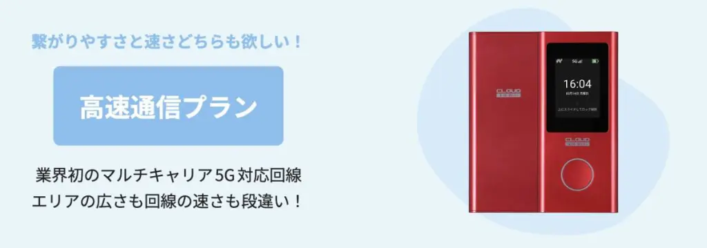 クラウドSIMで5G対応新端末「AIR-2」レビュー｜通信速度やスペック詳細
