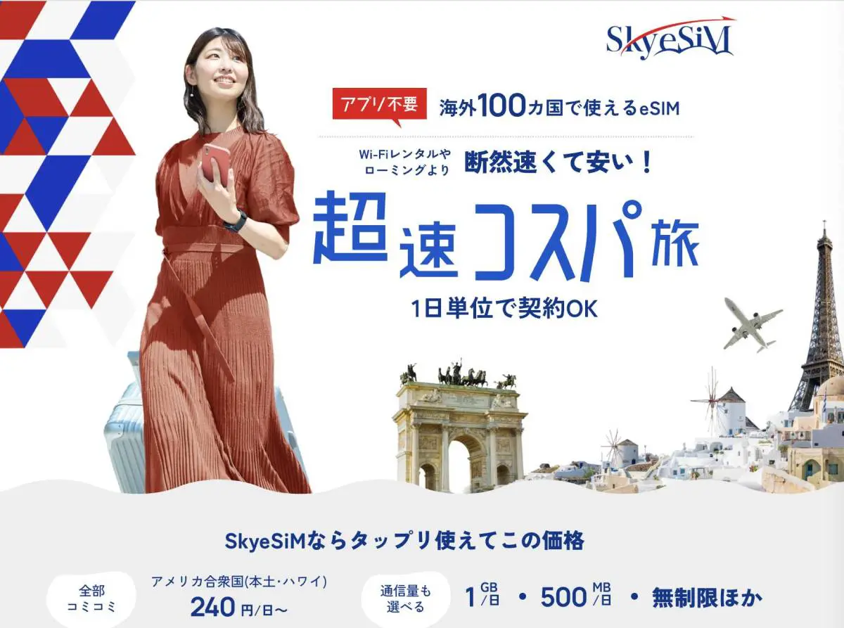 IMEI番号の調べ方・確認方法