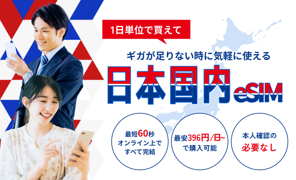 eSIM対応機種一覧 2026|自分のスマホが対応しているかEIDで確認する方法 4 slider japan