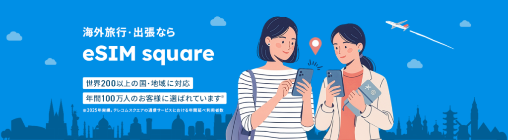 韓国旅行におすすめのeSIM比較|3日間・4日間・無制限・電話番号付きの選び方 27 mv pc