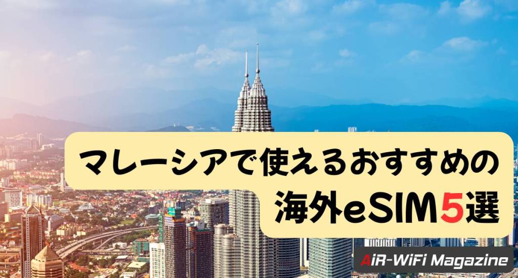 Malaysia esim