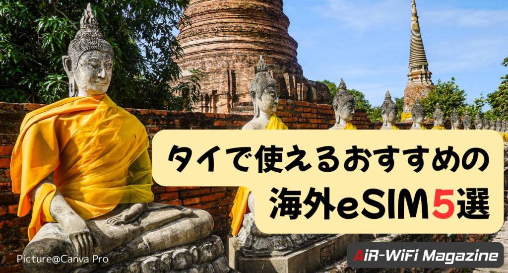 Thailand esim