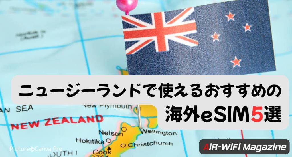 new zealand esim