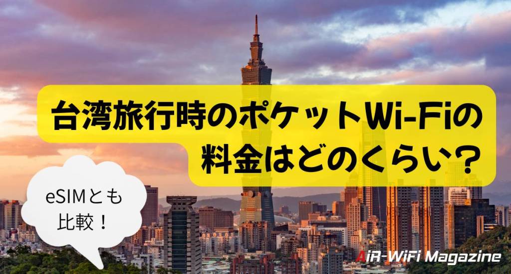 taiwan wifi