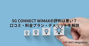 Speed Wi-Fi HOME 5G L13のスペックを比較！L12やL11よりもおすすめ
