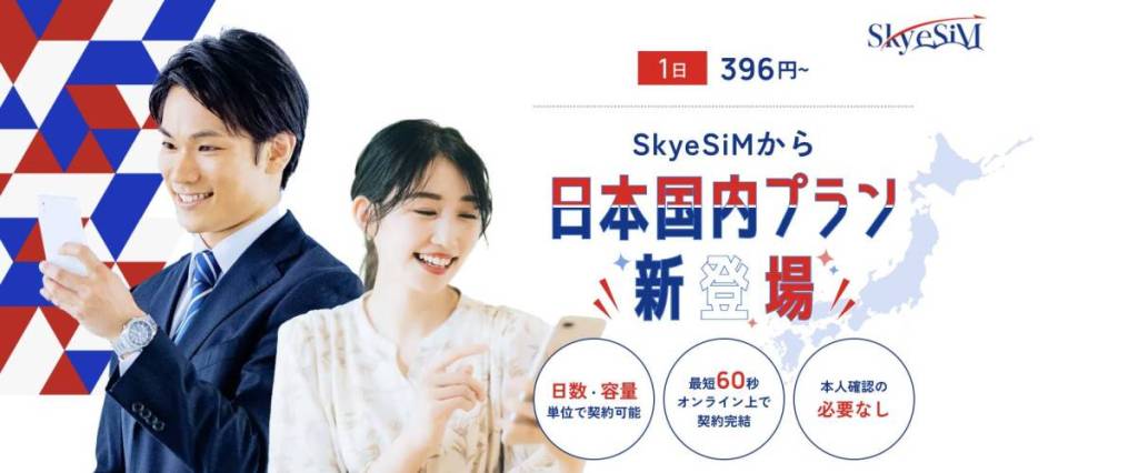 SkyeSiMインタビュー特集|FREEDiVE富塚大海氏が語る“つながる自由”と通信の未来 12 638bad086f314a51ca99f77be8ca084c