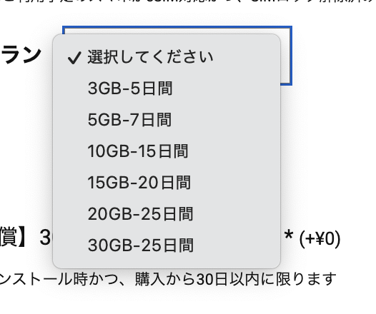ギガが足りない時は「プリペイドeSIM」!日本国内で使えるおすすめサービスは? 41 7c25646413c75a397d917717064a64ba