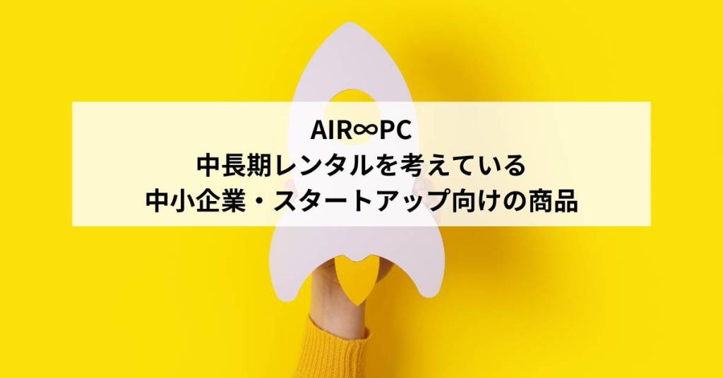 AIRPC2
