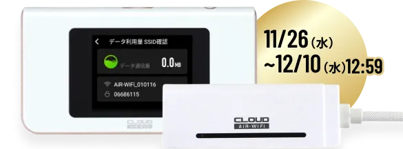 AiR-WiFi デバイス