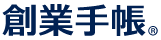 創業手帳