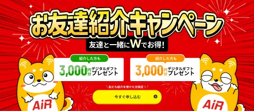 リンクを共有してもらう