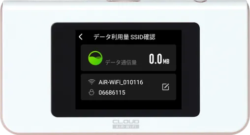 AiR-1端末画像